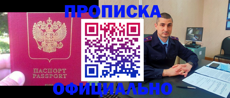 временная регистрация гарантия в Десногорске