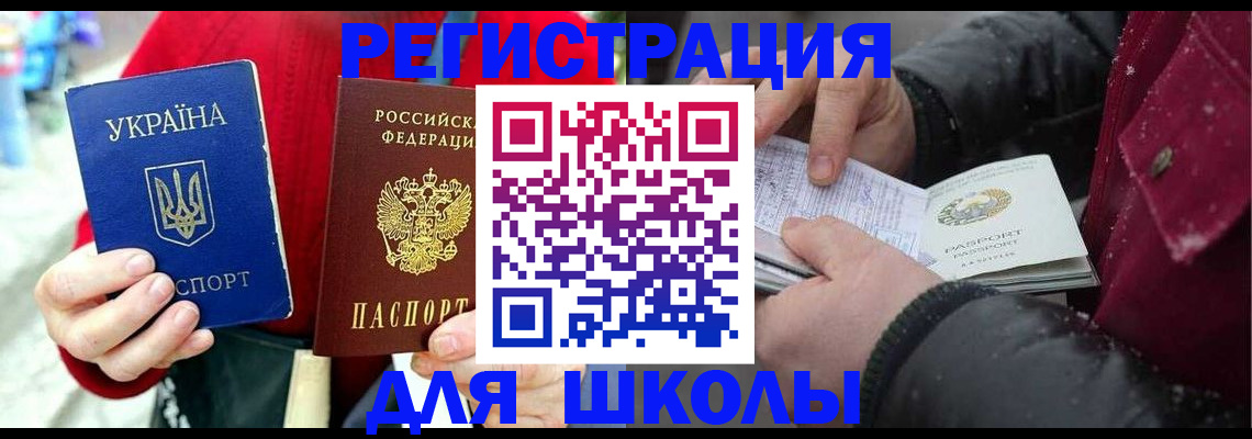 временная регистрация купить в Десногорске