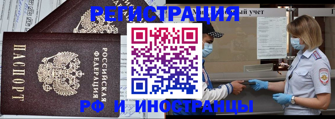 регистрация в Десногорске