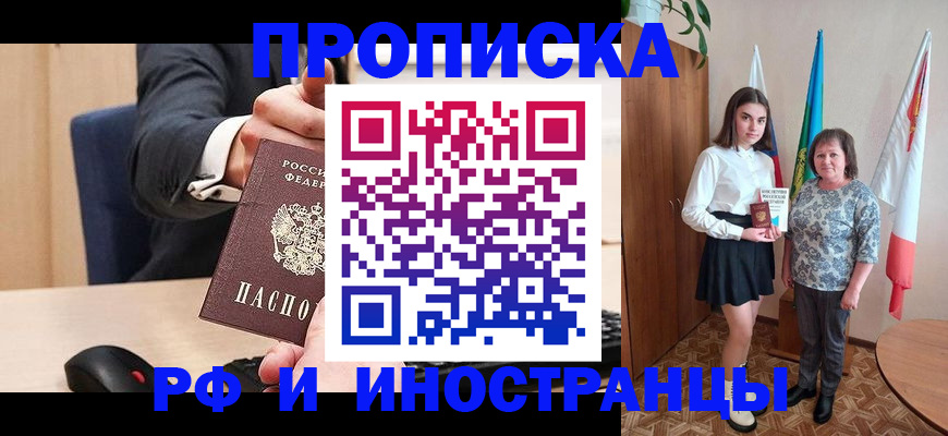 регистрация в Десногорске